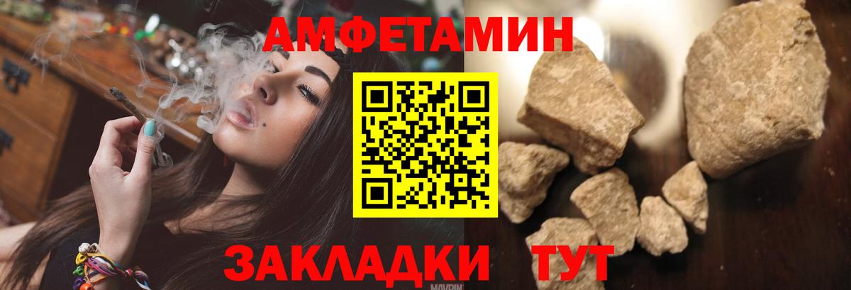 Асино  Амфетамин VHQ  АМФ  Вход с VPN 