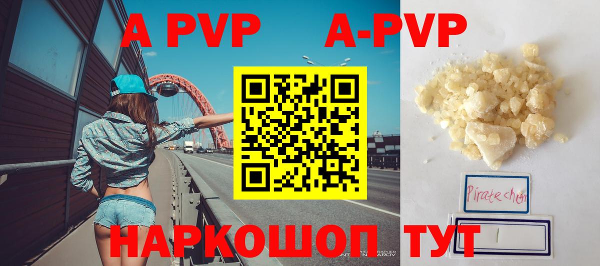 как найти закладки  A-PVP мука  Асино  Вход с VPN  Альфа ПВП СК 
