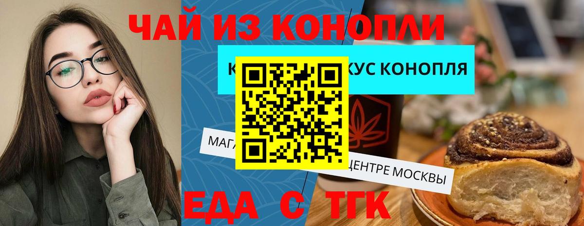 Canna-Cookies конопля Асино