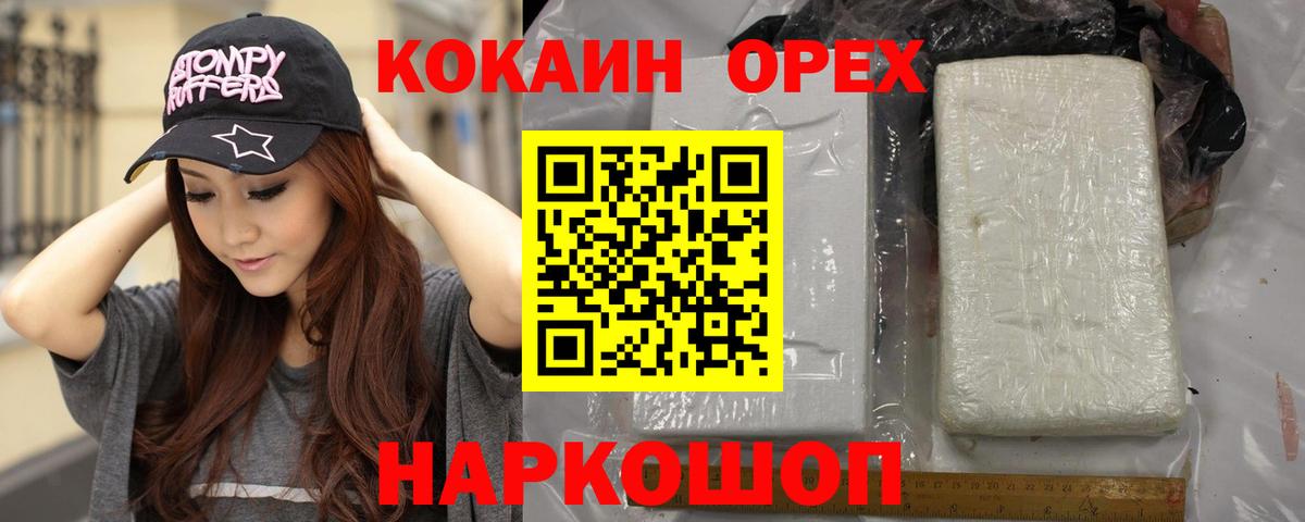 COCAIN Перу Асино
