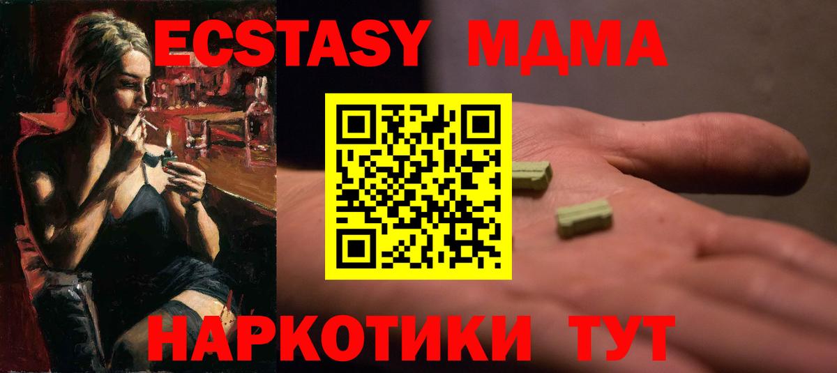 Ecstasy VHQ Асино