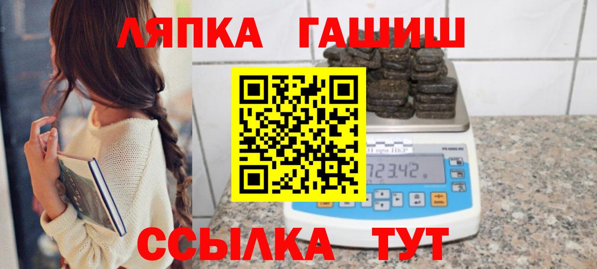 ГАШ Изолятор  ГАШ 40% ТГК  Вход с VPN  Асино 