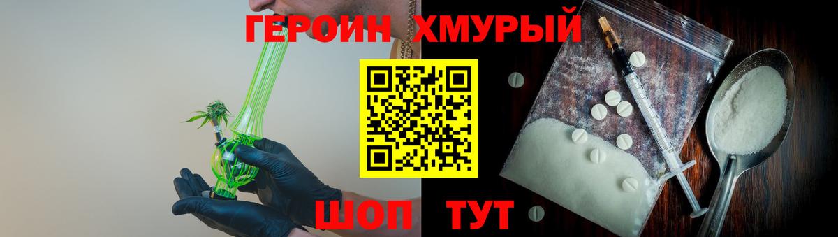 ГЕРОИН афганец  Вход с VPN  ГЕРОИН  Асино 