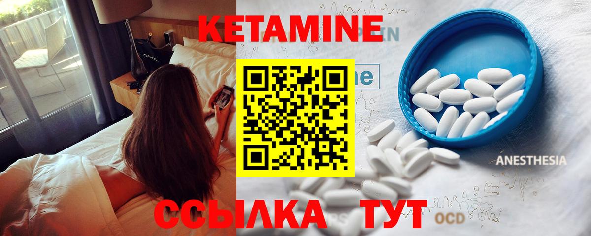 Асино  КЕТАМИН ketamine  MEGA ТОР  Вход с VPN 