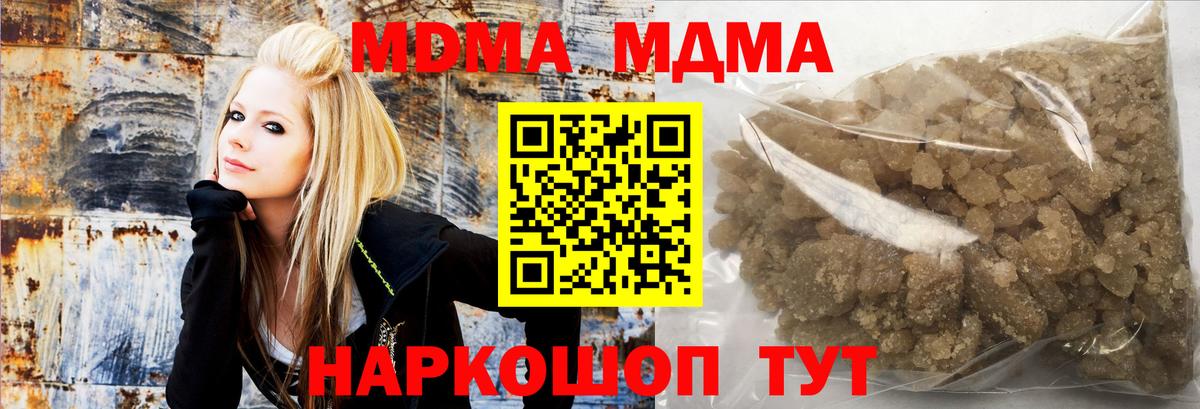 MDMA VHQ  Вход с VPN  MDMA молли  МДМА  Асино 