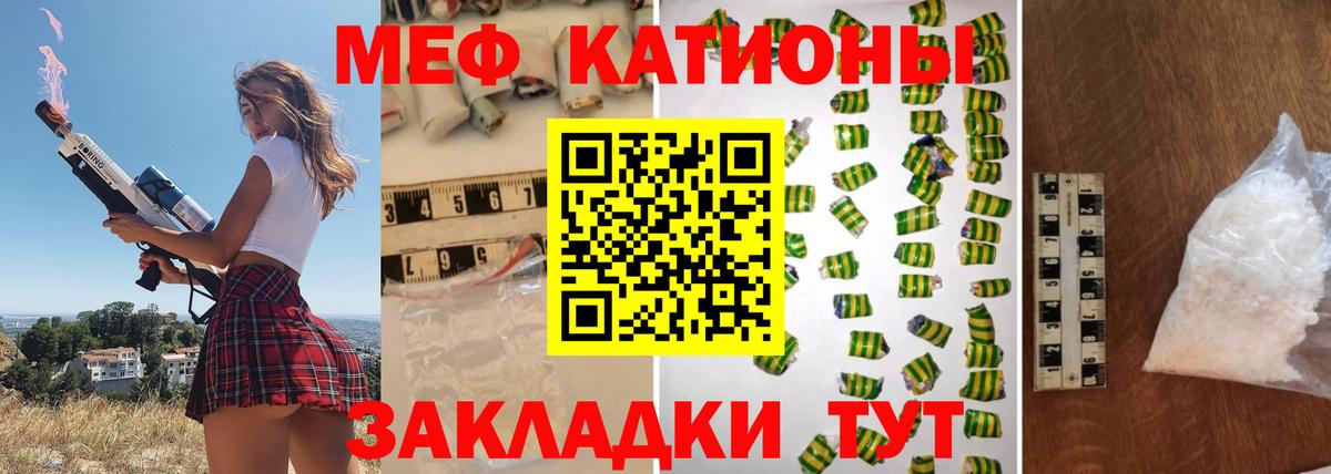 Мефедрон 4 MMC  МЕФ 4 MMC  Вход с VPN  Асино 