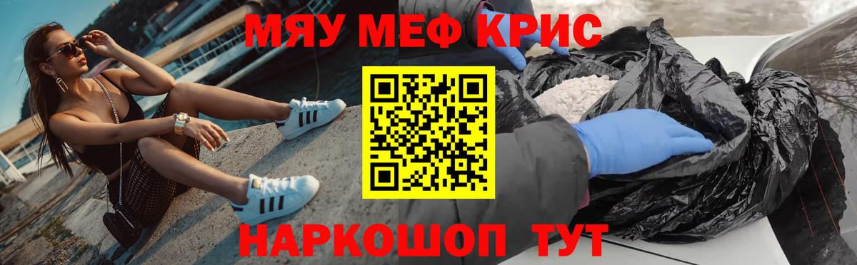Мефедрон  Асино
