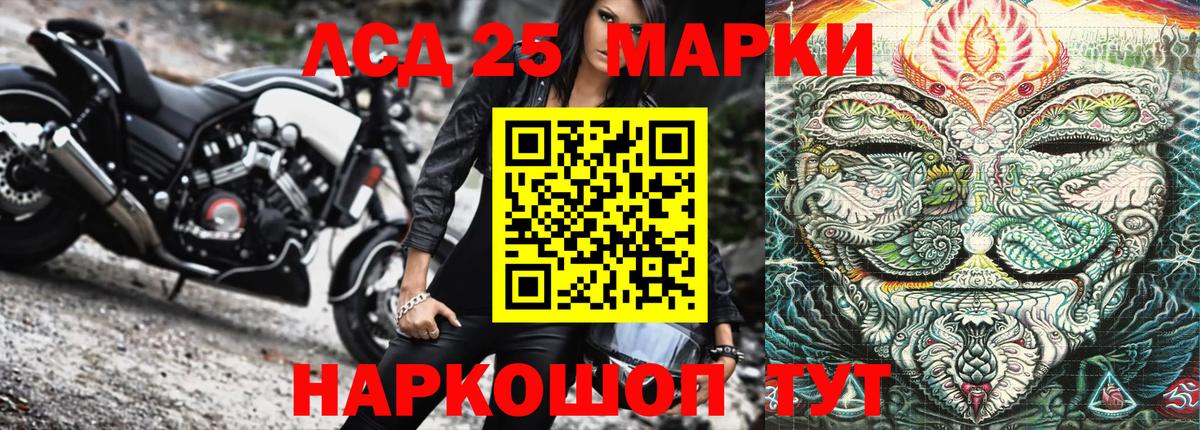 Марки N-bome 1500мкг  Марки 25I-NBOMe  Асино  Вход с VPN 