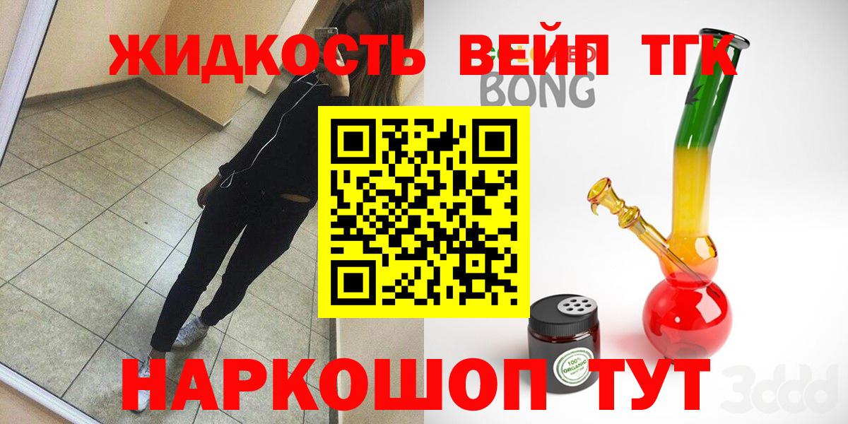 Асино  ТГК Wax  Вход с VPN 