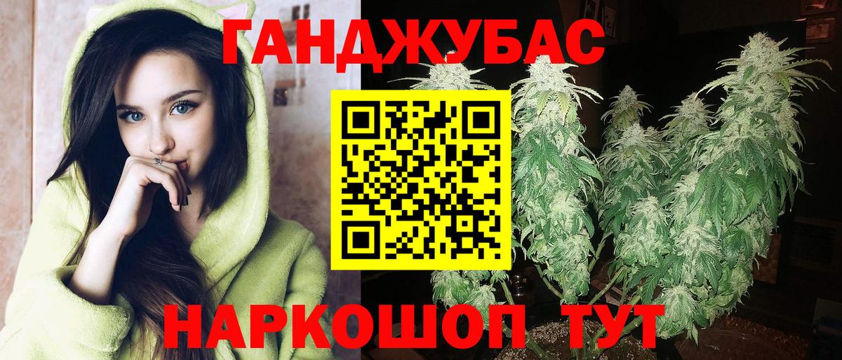 МАРИХУАНА AK-47  Каннабис гибрид  Вход с VPN  Асино  Шишки марихуана Ganja 